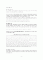 도요타와 GE그들의 경쟁력 6페이지