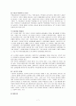 도요타와 GE그들의 경쟁력 7페이지