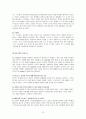도요타와 GE그들의 경쟁력 12페이지
