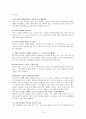 도요타와 GE그들의 경쟁력 13페이지