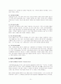 도요타와 GE그들의 경쟁력 15페이지