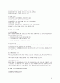 21세기 패러다임의 대두 ERP 5페이지