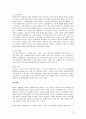 21세기 패러다임의 대두 ERP 10페이지