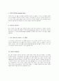 web 2.0이란 무엇인가 6페이지