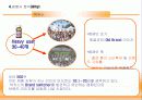 [마케팅조사]브랜드파워 강화를 위한 비타500의 커뮤니케이션전략 (A+리포트) 12페이지