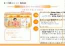 [마케팅조사]브랜드파워 강화를 위한 비타500의 커뮤니케이션전략 (A+리포트) 29페이지