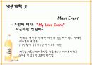 [마케팅]판매촉진을 위한 백세주 커뮤니케이션전략 (A+리포트) 27페이지