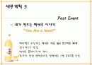 [마케팅]판매촉진을 위한 백세주 커뮤니케이션전략 (A+리포트) 29페이지