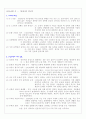 1920년대 시 -  현대시의 형성기 1페이지