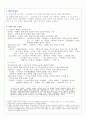 1920년대 시 -  현대시의 형성기 2페이지