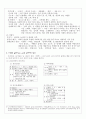 1920년대 시 -  현대시의 형성기 4페이지