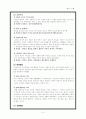 가사에 대해 조사 3페이지