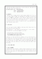 가사에 대해 조사 4페이지