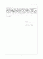 고려가요 6페이지