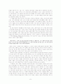 주홍글씨 인물과 내용 분석 7페이지