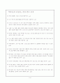 『예수님의 유일성』책을 읽고,,, 1페이지