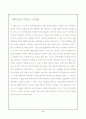 『예수님의 유일성』책을 읽고,,, 3페이지
