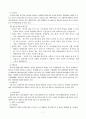 장애인가족복지 7페이지