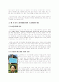 자유무역협정(FTA) 및 스크린쿼터제에 대한 찬반론 7페이지