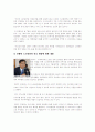 자유무역협정(FTA) 및 스크린쿼터제에 대한 찬반론 10페이지