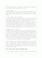이용악 ,  분석과 수업지도방법 10페이지