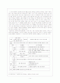 이용악 ,  분석과 수업지도방법 14페이지