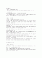 교육훈련관리에 대하여 논하라 2페이지