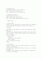 교육훈련관리에 대하여 논하라 3페이지