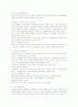 구조조정시 인사관리방안 3페이지