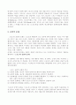 스포츠문화의 구성요소 3페이지