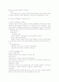 비정규직 노동자관리방안 2페이지