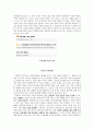 인터넷 실명제 2페이지