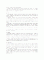 국제회의 경영 11페이지