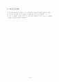 충격시험(Impact Test) 실험결과 및 고찰 7페이지