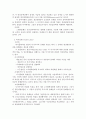 성과배분제에 대하여 2페이지