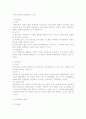 승진관리에 대하여 2페이지