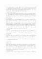 승진관리에 대하여 3페이지