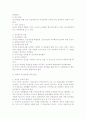 승진관리에 대하여 4페이지