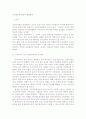승진제도에 대하여 1페이지