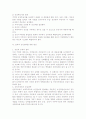 승진제도에 대하여 4페이지