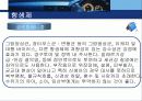 동물세포배양 세미나 PPT 49페이지