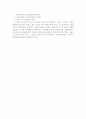 우리나라 임금관리의 문제점과 개선방향 3페이지