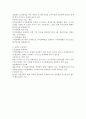 이익분배제도(profit - sharing plan) 2페이지