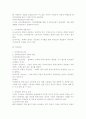 이직관리의 유형과 원인 및 대책 3페이지