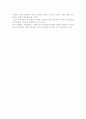 이직관리의 유형과 원인 및 대책 5페이지