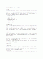 인력수요/공급예측에 대하여 1페이지