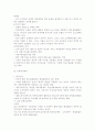 인력수요/공급예측에 대하여 2페이지