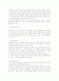 임금관리(연공급,직능급,직무급,성과급,성과배분제) 3페이지