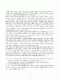 유비쿼터스의 정의, 역사 및 미래 3페이지