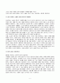 유비쿼터스의 정의, 역사 및 미래 5페이지